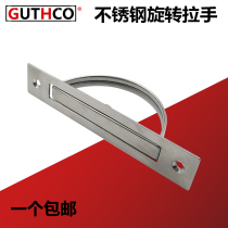 Stainless steel rotary handle UWAKS76 94 115 square outer type hidden handle