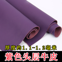 Purple thin cowhide leather handmade diy leather fabric 1 1mm leather top layer cowhide sofa seat material
