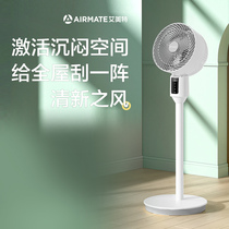 Emmett air circulation fan fan floor household convection fan silent remote control stand vertical FA18-RD48