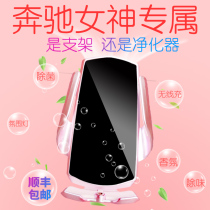 Mercedes-Benz car phone holder cute goddess special pink C- class wireless charging E-Class 260L decorative navigation