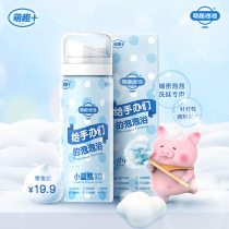 (Mengqiu Museum)Small blue bottle baby washing artifact Hand-made care detergent bubble gentle foam brightening anti-aging