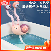 Childrens bath toy baby baby snail duckling shower head set combination male and girl