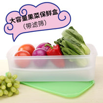 Tupperware fresh-keeping box 6L vegetable and fruit refrigerator box with filter screen refrigerator with super large sealed square box