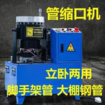 Steel pipe shrink Machine Machine automatic construction site wear-resistant lock beer roar oil pipe pressure processing equipment hydraulic buckle