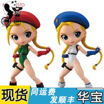 Optical factory Jingpin hand Q posket street fighter Kami White green clothes white ornaments spot