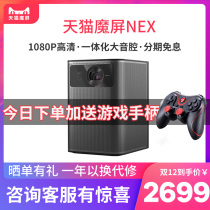 Tmall magic screen NEX 3D projector home small wifi wireless home theater HD mini Mini TV 2019 new cast smart phone projection Zhuo n1 upgraded projector