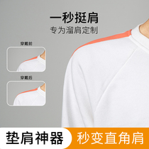 Shoulder pad artifact right angle shoulder mens and womens removable silicone anti-slip shoulder invisible fake shoulder transparent shirt suit shoulder pad