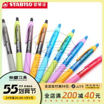 German Stabilo Spen) 328 Colour medium oil pen Performers speed write ballpoint pen) 0 5mm
