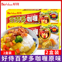 Good waiter for 100 Dreams curry day style quick food curry block 100g * 2 boxes original taste slightly spicy and spicy curry sauce garry
