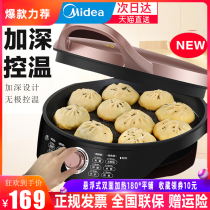 Beautiful domestic electric cake clangs can be adjusted to the water frying pancake pan to deepen the disc automatic power outlet pancake machine barbecue disc new