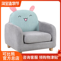 Nordic childrens fabric sofa Cartoon small apartment type Economical living room Modern simple rental room Lazy small sofa