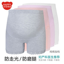 Pregnant women boxer underwear anti-wear thigh anti-light boxer pregnant women safety pants cotton crotch leggings underwear thin