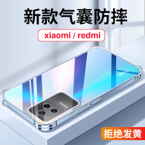 Suitable for Xiaomi 12 mobile phone shell red rice k50 protective sleeve Redmik40 electric race version anti-fall transparent 12x 12pro civi MIX4 11 youthful version 1