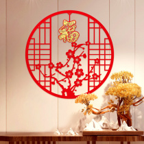 2023 Year of the Rabbit Decoration New Years Day Spring Festival Supplies New Year Fu character stickers porch living room door window flower stickers indoor layout