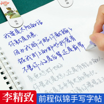 Handwritten letterpost cheese body adult adult steel pen word net red even pen trap character block letters book boys bully girls college students beautiful straw book practice Words speed into grooves for 21 days