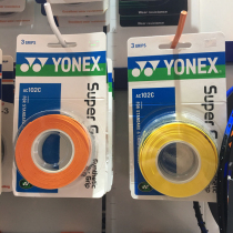 YONEX AC102C Badminton Racket Tennis Racket Glue Three Pack