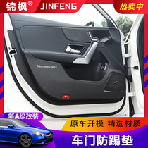 Mercedes-Benz new E-class E300L door anti-kick pad C-class C260L GLC300L A200L interior modification stickers GLB