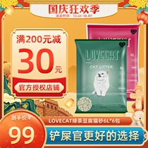 Madian old Zhao lovecat cat litter love cat green tea tofu cat litter absorbent group 6L * 6 can flush toilet cat litter