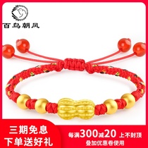 足金999古法黄金花生转运珠手链红绳编织串珠纯金手镯首饰男女款