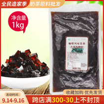 Fresh coffee Crystal milk tea coconut fruit Crystal 1kg Black Diamond milk tea konjac Crystal konjac milk tea raw material