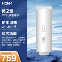 Haier Water Purifier HRO6H52RO Membrane Filter Core secondary filter core HRO-3012-600Y-AT01