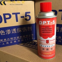 DPT-5 Coloring penetrant Flaw detector Cleaning agent Cleaning agent Imaging agent Penetrant DPT-5 coloring penetrant