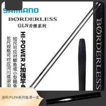 SHIMANO BORDERLESS MASTER 19 GLN and plug-in Crucian carp rod table fishing rod