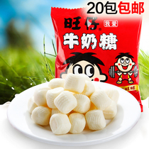 Wangzai Milk candy 15g Happy candy 8090 post dormitory childrens casual bulk optional snacks Full moon gift