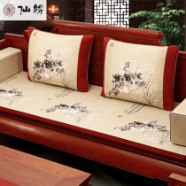 Xianxiutang mahogany furniture sofa cushion Chinese solid wood cushion cover Arhat mattress five-piece set Yun Shouping