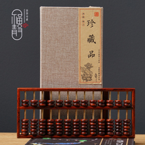 Small leaf red sandalwood Abacus 13 Grade old-fashioned seven-bead abacus abacus one ring gold thousand two home furnishings