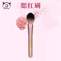 Miao Xiaoqi small grape flame blush brush Loose powder brush High-gloss brush multi-functional one-pack Cangzhou makeup brush