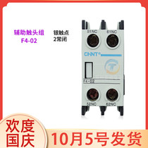 Chint AC contactor cjx2 09 12 10 auxiliary contact group module contact F4-02 2 two normally closed