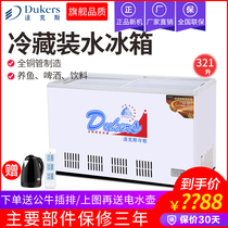 Dax transparent refrigerated display cabinet Commercial horizontal beer beverage stainless steel water-filled freezer Fish-raising water cabinet