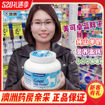 Maxigenes Medeco Blue Fat Son Goat Milk Powder Children Pregnant Women Adults High Calcium Protein Blue Brother-in-law Australia
