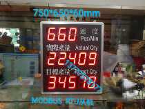 RS485 serial port table LED digital tube display screen 485 display module PLC communication MODBUS-RTU slave