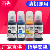 E004 ink COMPATIBLE EPSON L3117 L3108 L3106 L3115 L3116 L3118 L3156 L315