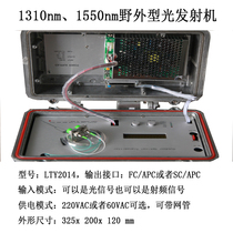 1310nm Wild-type light transmitter 1550nm 10mw cable TV radio frequency signal trans-light amplifier