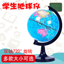 Del high-definition globe junior high school students use three-dimensional large and small number teaching version dedicated Universal Globe font clear home creative ornaments living room office decoration childrens learning