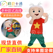 Big ears Tutu cartoon doll clothing Cartoon doll walking props doll costume mascot to map customization