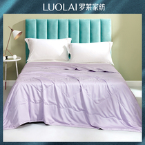 Luo Lai home textile bedding air conditioning is washed by summer cold water antibacterial Tencel lyseer 100% silk quilt