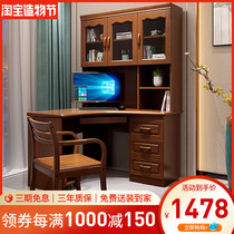 Chinese solid wood corner desk bookcase one-piece home desktop computer desk 1 2 meters writing desk with bookshelf combination