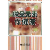 Trace elements health care Wu Mao Jiangs book Traditional Chinese Medicine Living Xinhua Bookstore is on the map Books Golden Shield Press