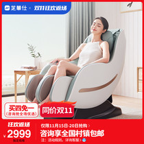 Chihuahua First Class Electric Automatic Smart Space Capsule Massage Chair Home Full Body Small Sofa M2050