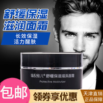 Rui Ni Viel Mens Cosmetics Soothing Moisturizing Nourishing Face Cream 50 gr Special Cabinet