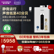 A.O.Smith Smith 16 Liter ESCX Silent Gas Water Heater Safe Household Low Pressure combustion