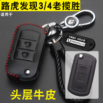 Suitable for Land Rover Discovery 3 Discovery 4 Range Rover Sport version Old style Folding Car Key Bag Cover Remote Control Genuine Leather
