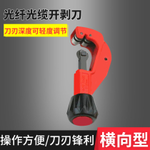 Horizontal Cable Opener Optical Fiber Optic Cable Stripper Horizontal Stripper Optical Cable Cable Cutter Pipe Cutter Stripper