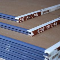 St. Gobbanjko plasterboard C Bull Plate Partition Wall Partition Suspended Ceiling Ceiling Source Eco-free Class 9 5mm