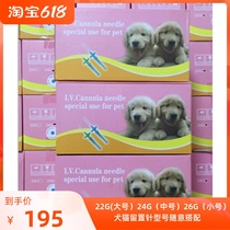 Huibang Golden Pets retain needle for needle stranded 26G dogs with cat and dog to keep infusion needle