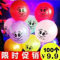 Cute smiling face childrens toys Kindergarten shopping mall activities Wedding room decoration send you smile printing can be customized balloons